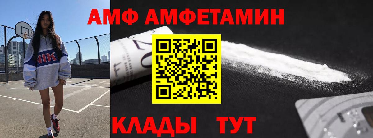 Амфетамин 97% Борзя
