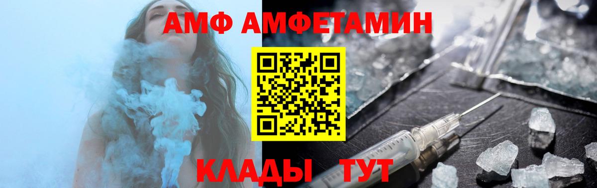 Борзя  Амфетамин  Amphetamine  Вход с VPN  АМФ 97% 