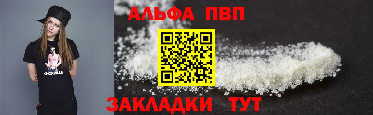 APVP СК  Вход с VPN  Борзя  A PVP  A PVP кристаллы  APVP крисы CK 