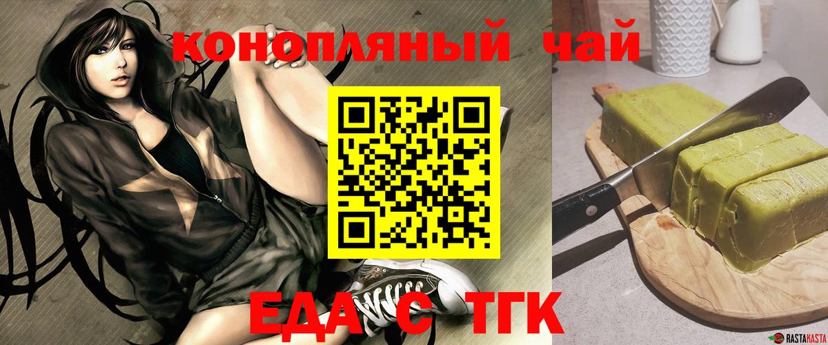 Печенье с ТГК конопля  Вход с VPN  Борзя 
