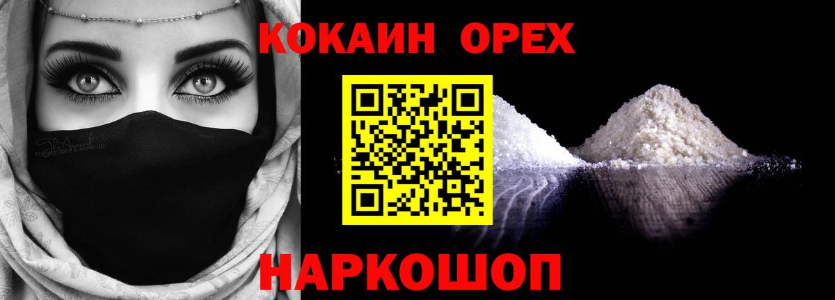 Кокаин FishScale Борзя