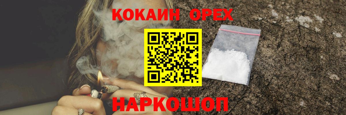 COCAIN  Вход с VPN  Борзя  Cocaine 99%  COCAIN 97% 