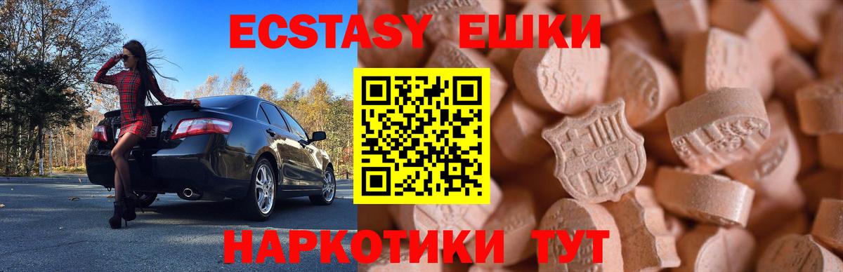 ЭКСТАЗИ таблы Борзя
