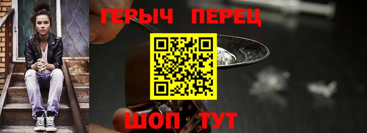 Героин хмурый Борзя