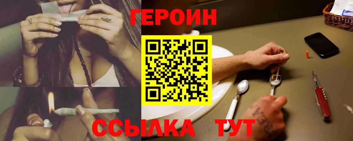 ГЕРОИН  Вход с VPN  Борзя  ГЕРОИН герыч 