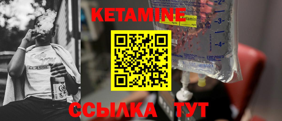 Кетамин ketamine  Кетамин VHQ    онион  Борзя  Вход с VPN 