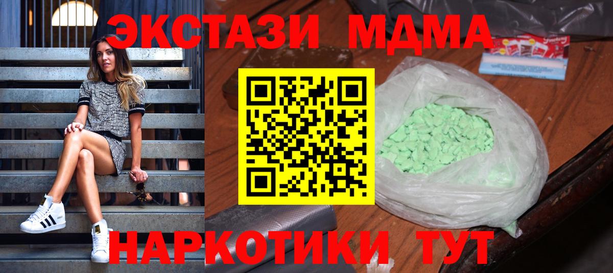 МДМА VHQ  МДМА молли  Вход с VPN  Борзя 