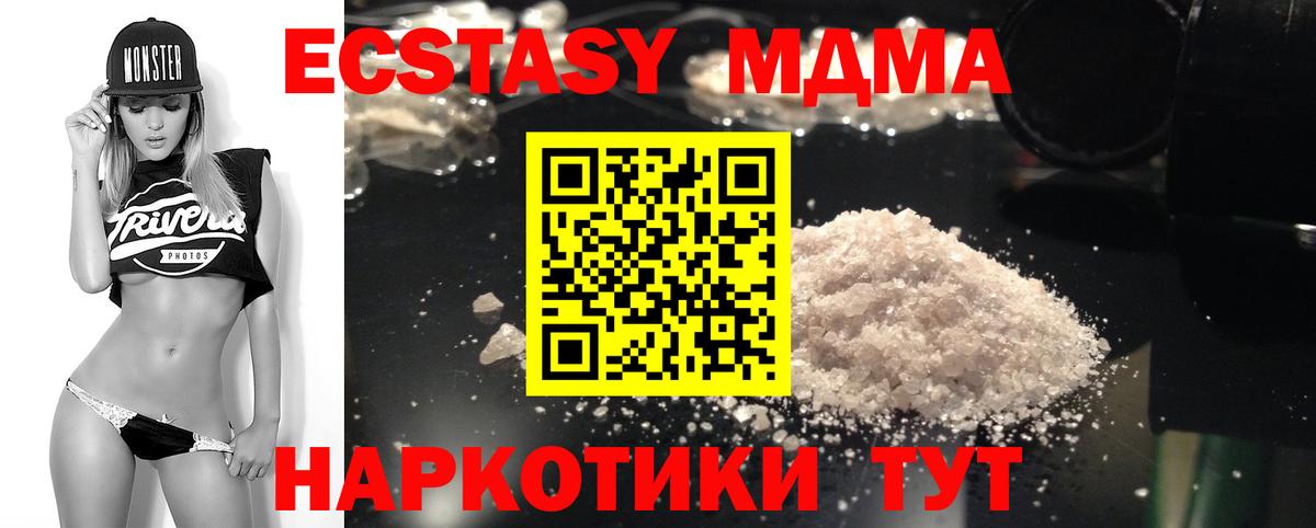 MDMA кристаллы Борзя