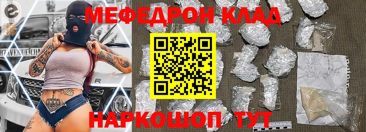 Мефедрон VHQ  МЯУ-МЯУ  Меф  Вход с VPN  Борзя 