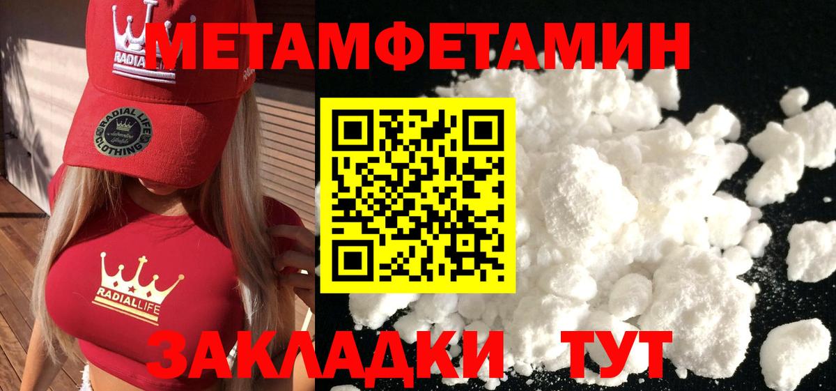 МЕТАМФЕТАМИН пудра Борзя