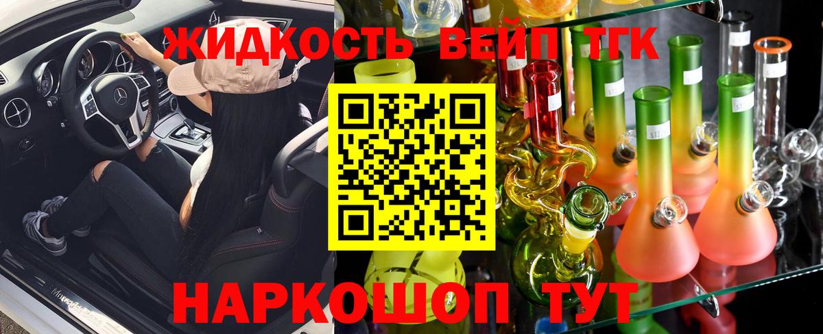 ТГК THC oil Борзя