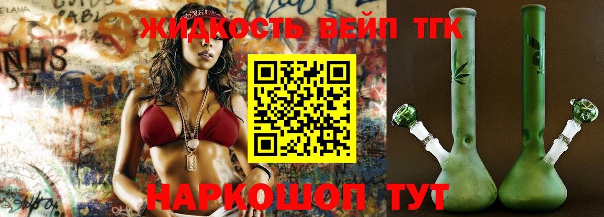 ТГК Wax  ТГК вейп с тгк  Борзя  Вход с VPN 